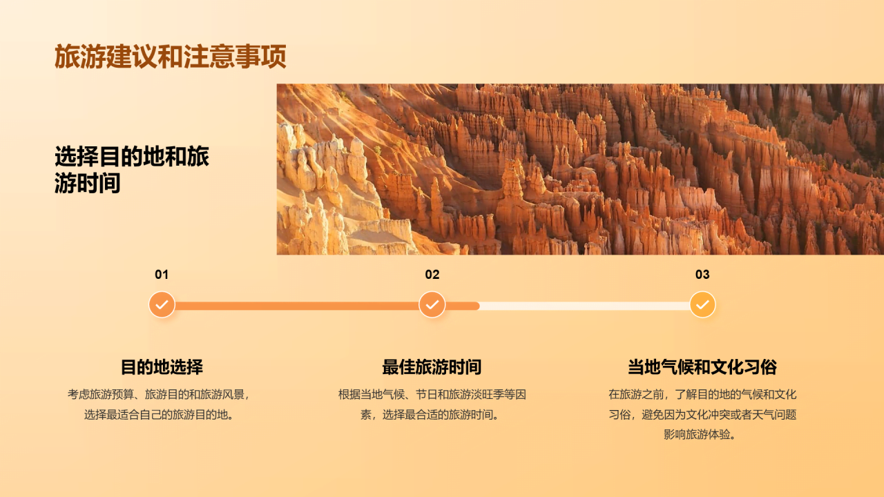黄色现代商务沙漠旅游相册PPT模板
