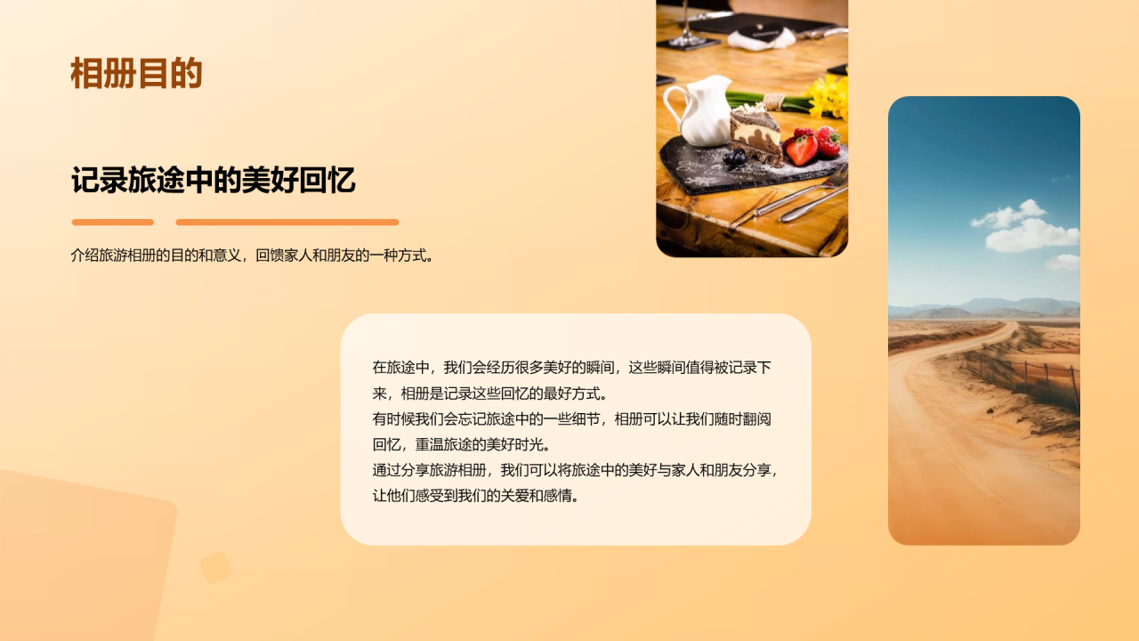 黄色现代商务沙漠旅游相册PPT模板