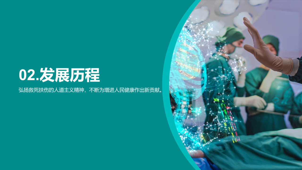 蓝色现代商务中国医师节PPT模板