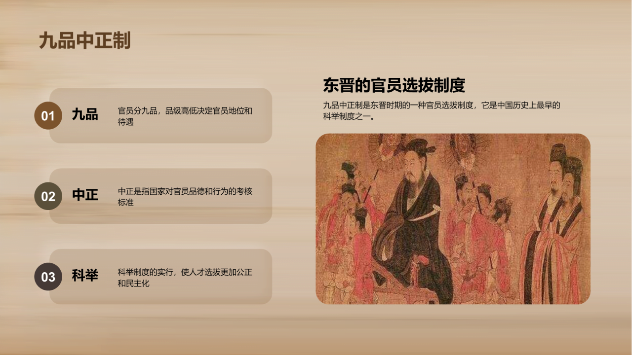 黄色古风教育培训东晋南北朝的开端PPT模板