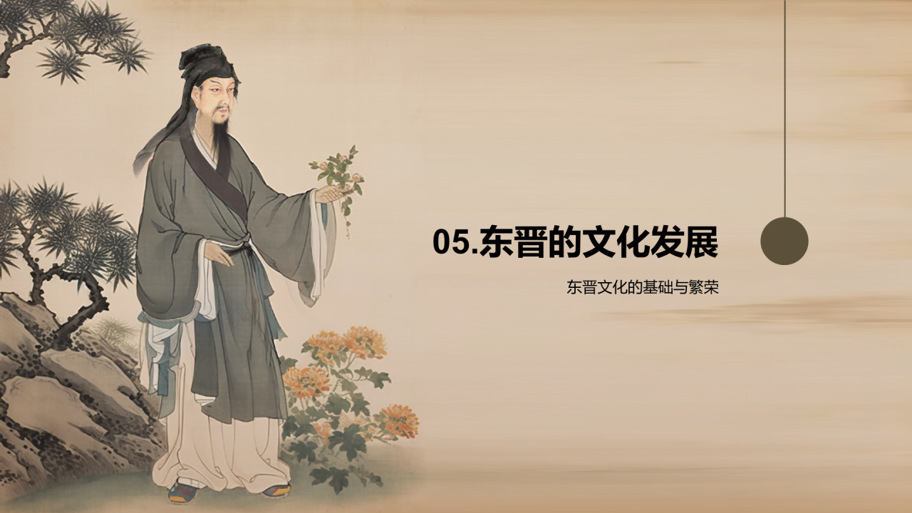黄色古风教育培训东晋南北朝的开端PPT模板