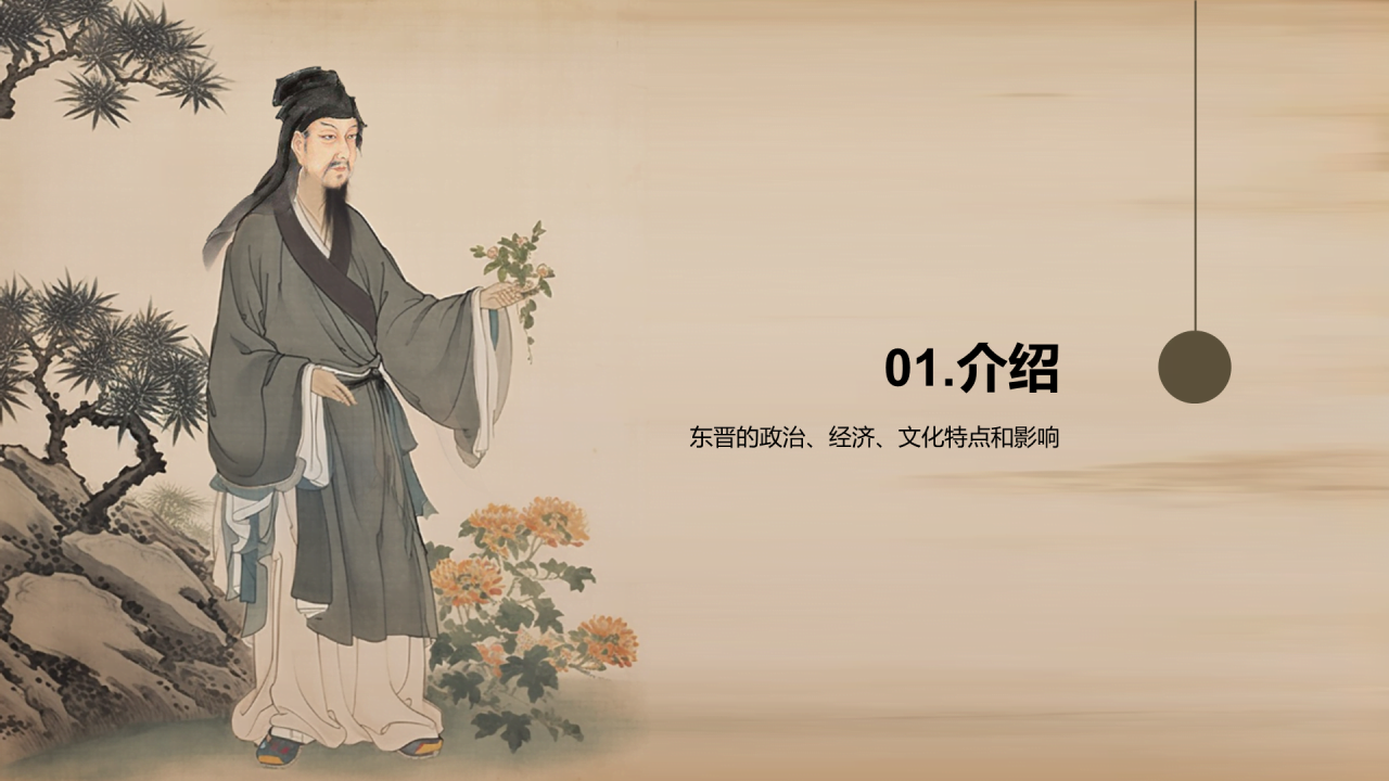 黄色古风教育培训东晋南北朝的开端PPT模板