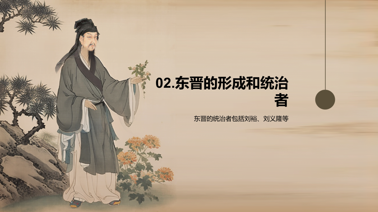 黄色古风教育培训东晋南北朝的开端PPT模板