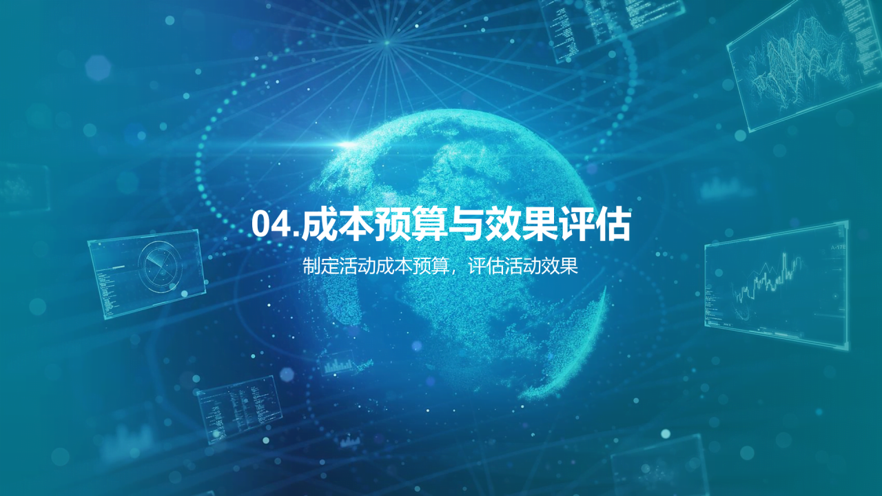 蓝色海外市场跨境电商活动策划PPT模板