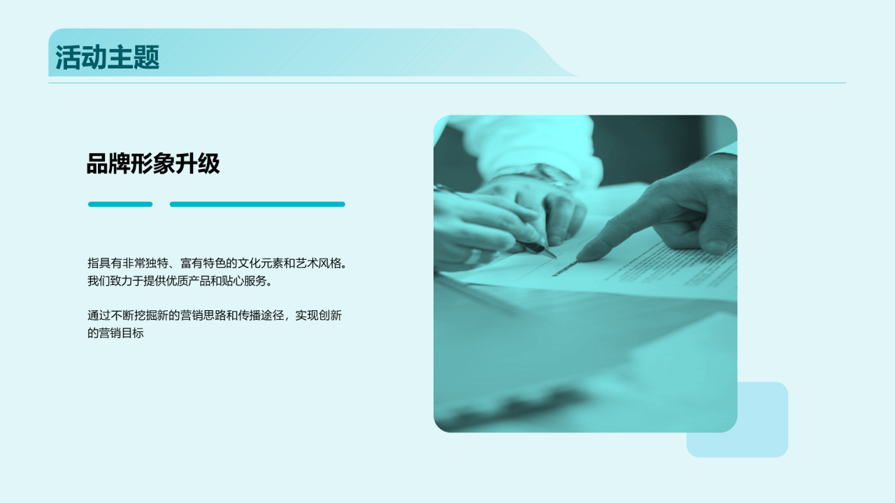 蓝色海外市场跨境电商活动策划PPT模板