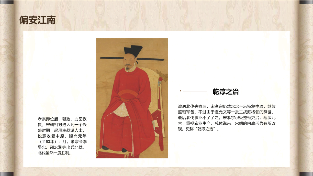 黄色古风教育培训宋朝繁荣时代PPT模板