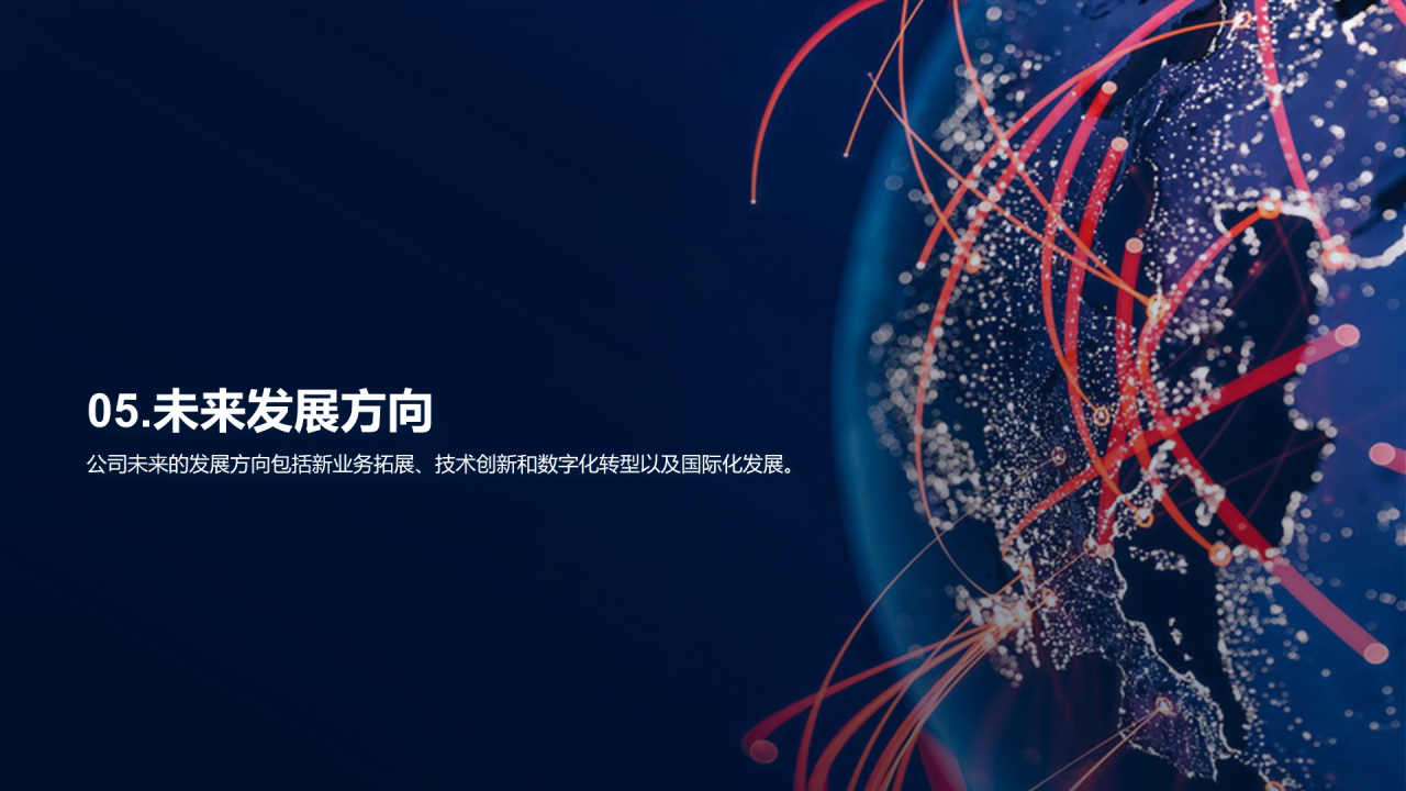 蓝色科技公司战略规划发布会PPT模板