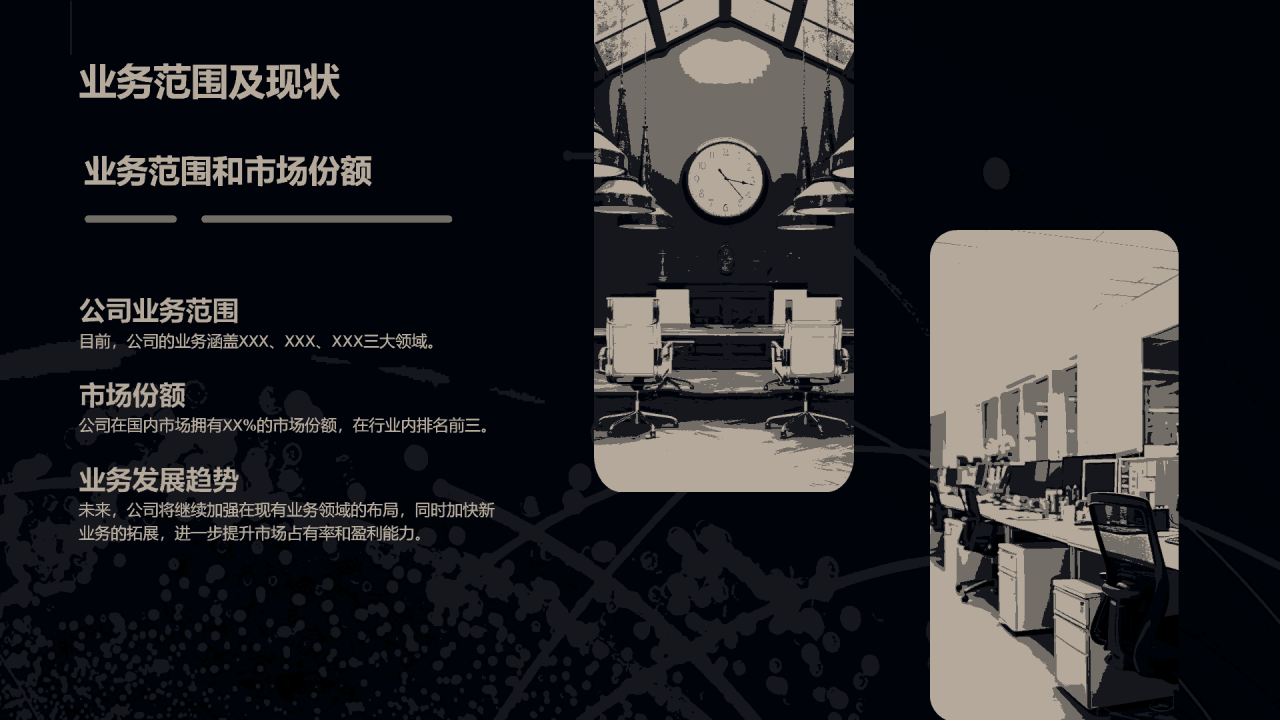 蓝色科技公司战略规划发布会PPT模板