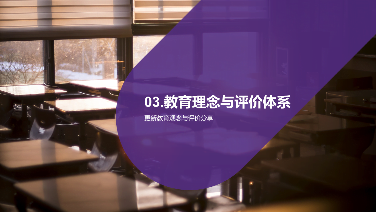 紫色现代商业教育培训研究报告PPT模板