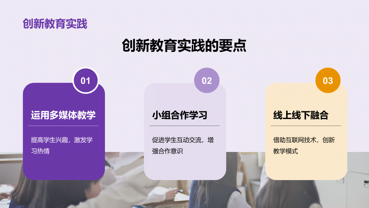 紫色现代商业教育培训研究报告PPT模板