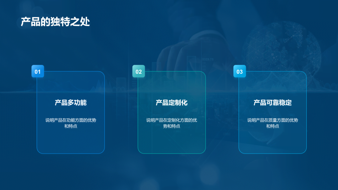 蓝色商务客户洽谈商业计划书PPT模板
