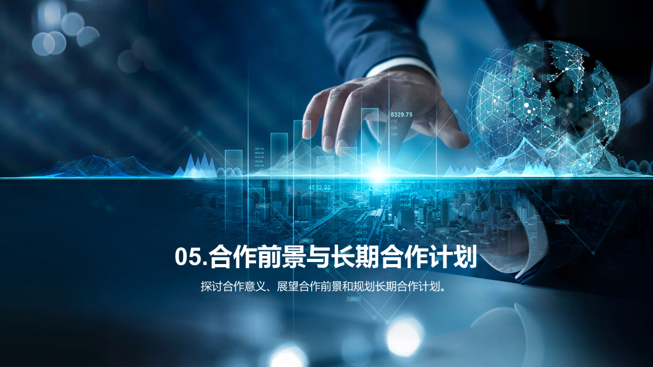 蓝色商务客户洽谈商业计划书PPT模板