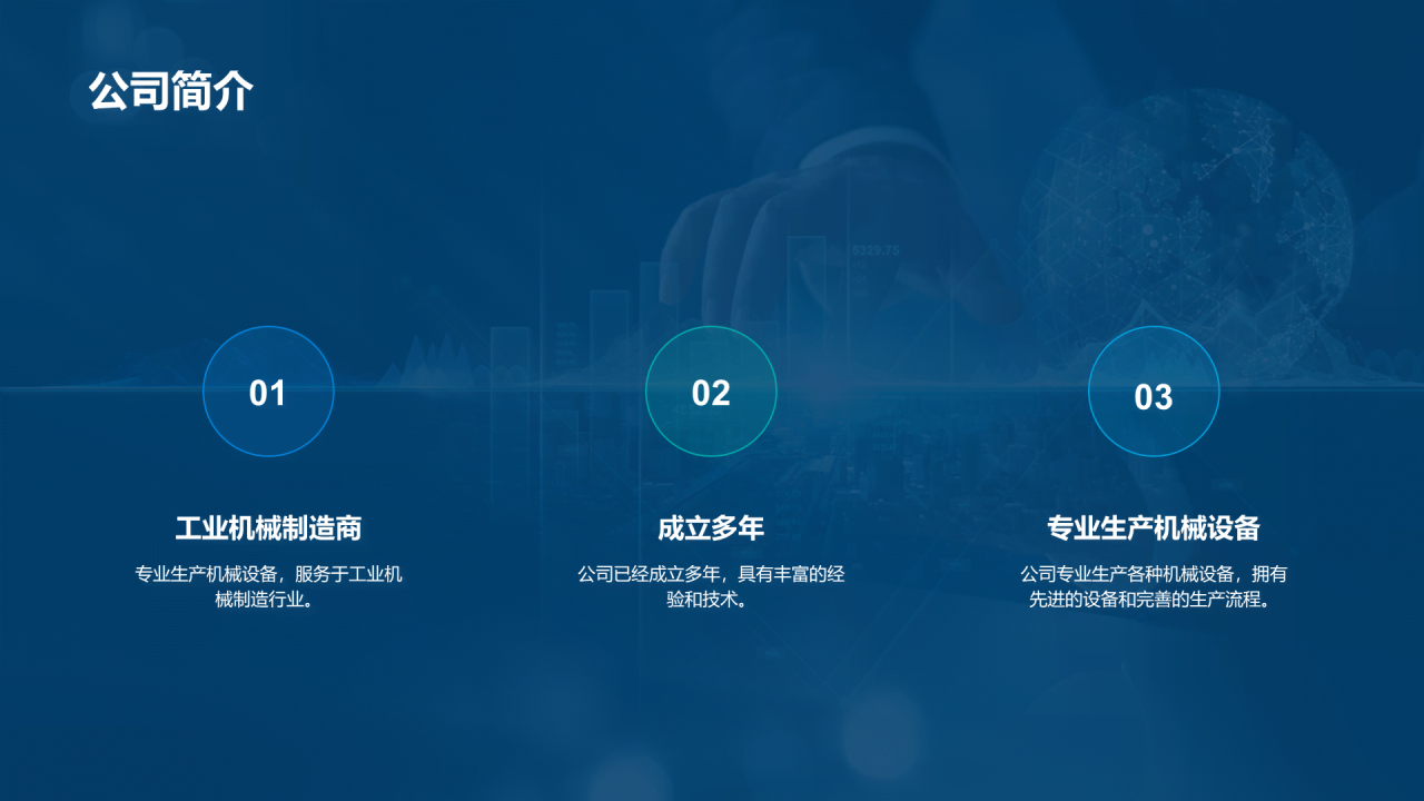 蓝色商务客户洽谈商业计划书PPT模板