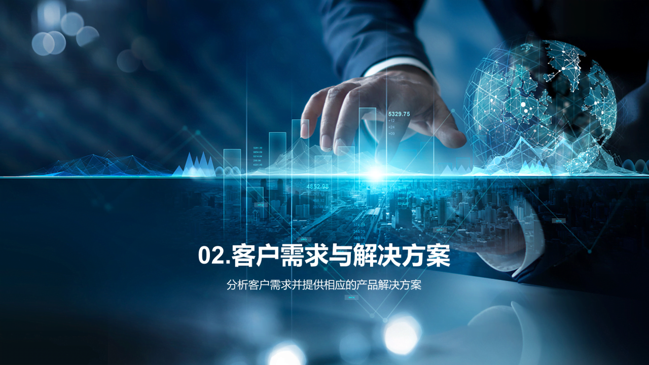 蓝色商务客户洽谈商业计划书PPT模板