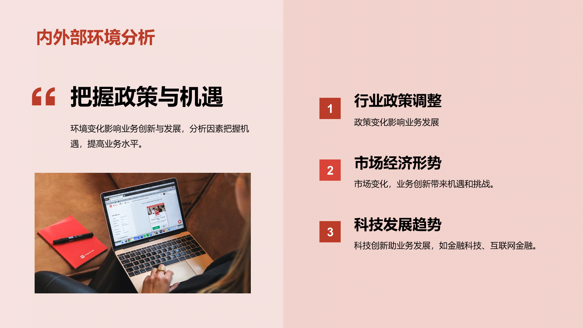 红色商业现代金融季度工作总结PPT模板
