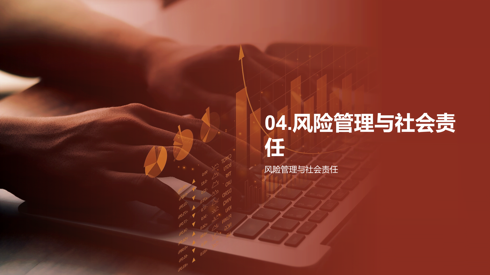 红色商业现代金融季度工作总结PPT模板