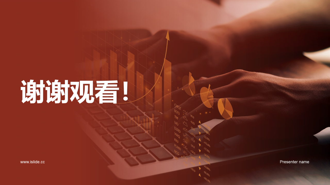 红色商业现代金融季度工作总结PPT模板