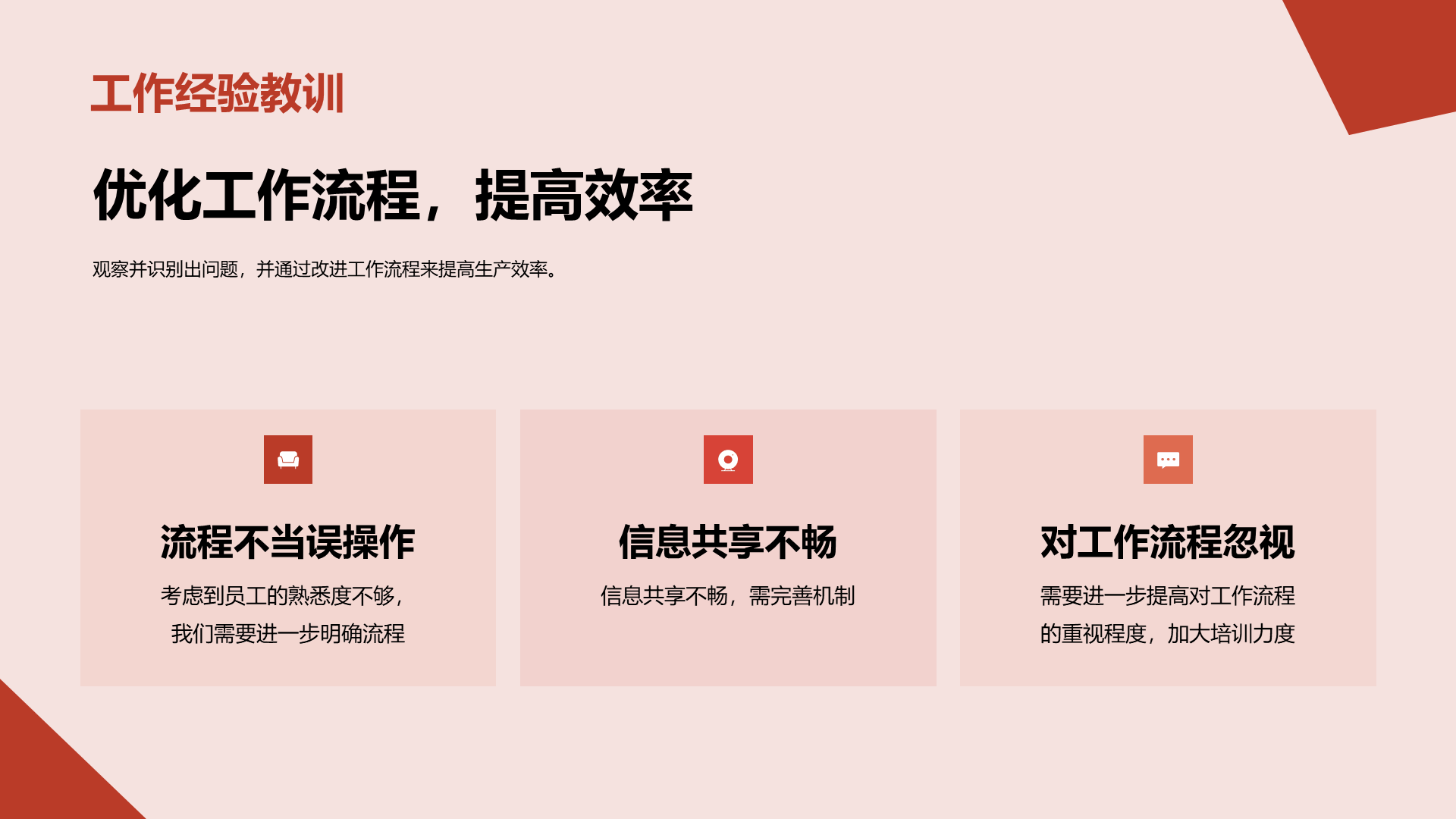 红色商业现代金融季度工作总结PPT模板