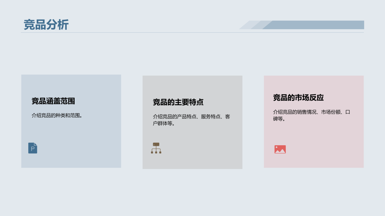 蓝色商务保险商业计划书PPT模板