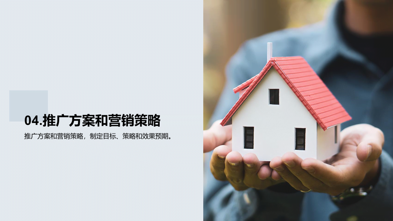 蓝色商务保险商业计划书PPT模板