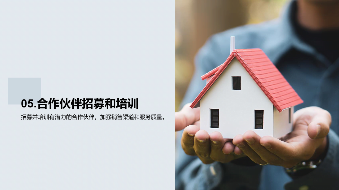 蓝色商务保险商业计划书PPT模板