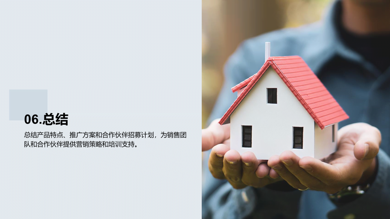 蓝色商务保险商业计划书PPT模板