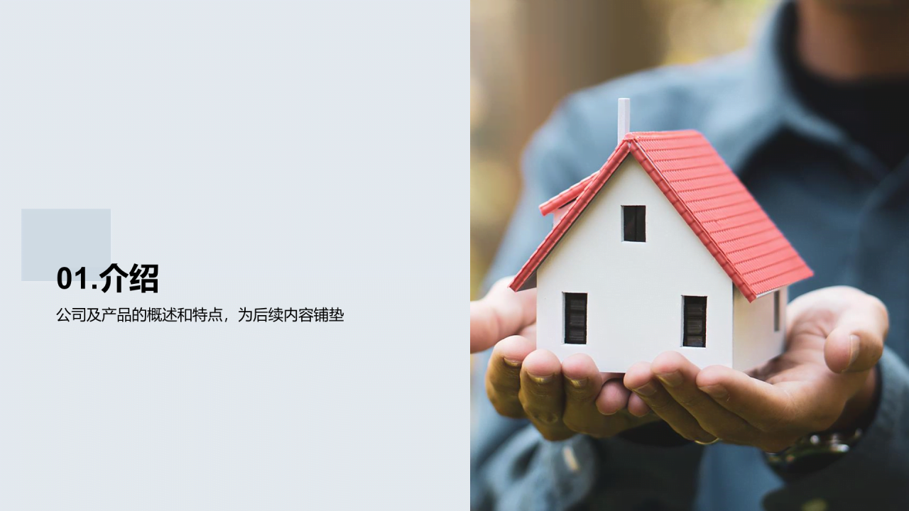 蓝色商务保险商业计划书PPT模板