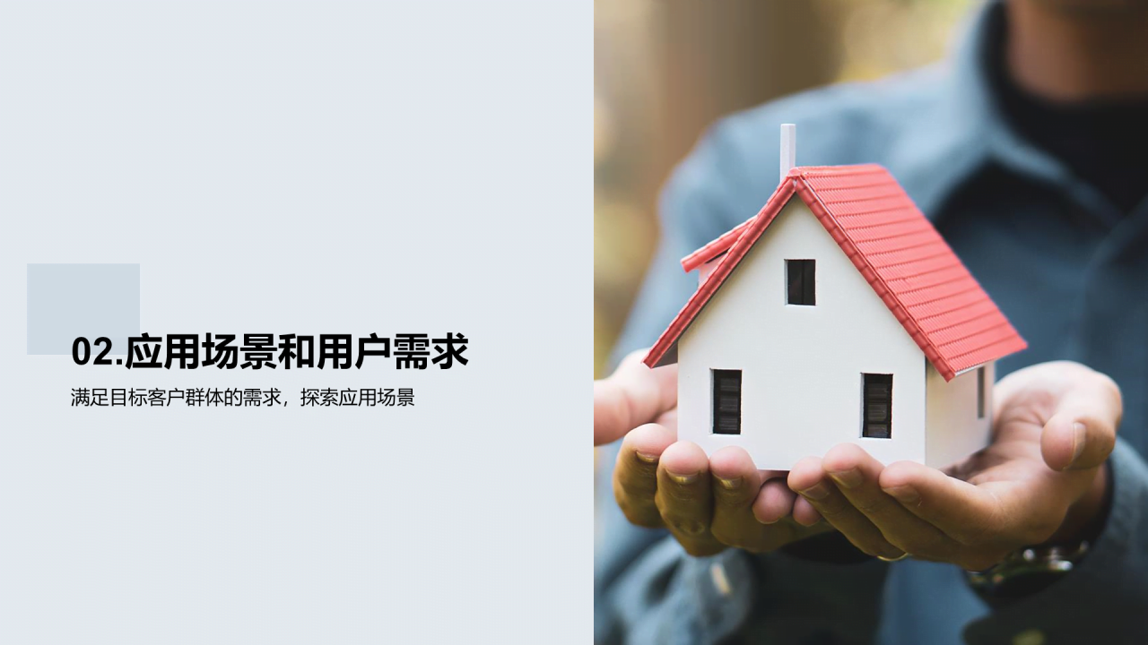 蓝色商务保险商业计划书PPT模板