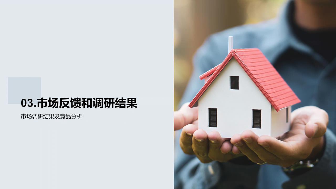 蓝色商务保险商业计划书PPT模板