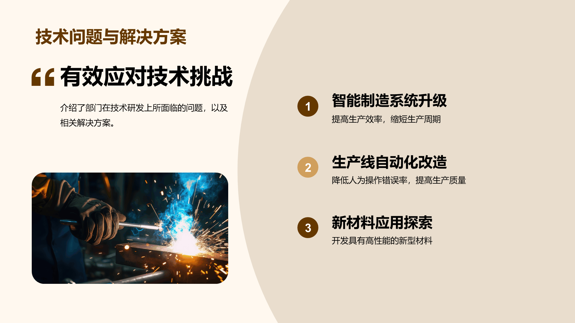 黄色商务现代季度部门总结汇报PPT模板