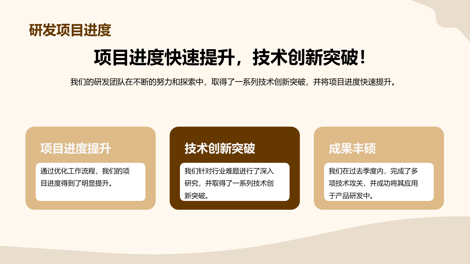 黄色商务现代季度部门总结汇报PPT模板