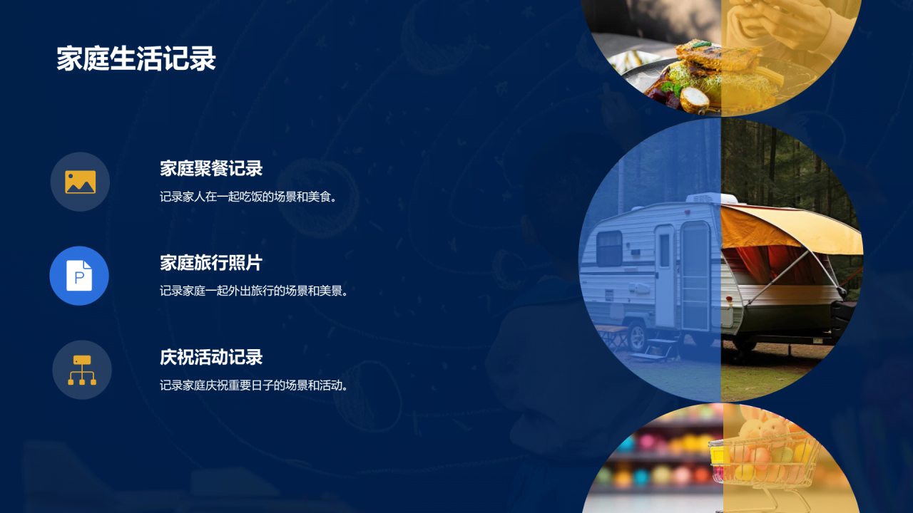蓝色现代商务儿童成长相册PPT模板