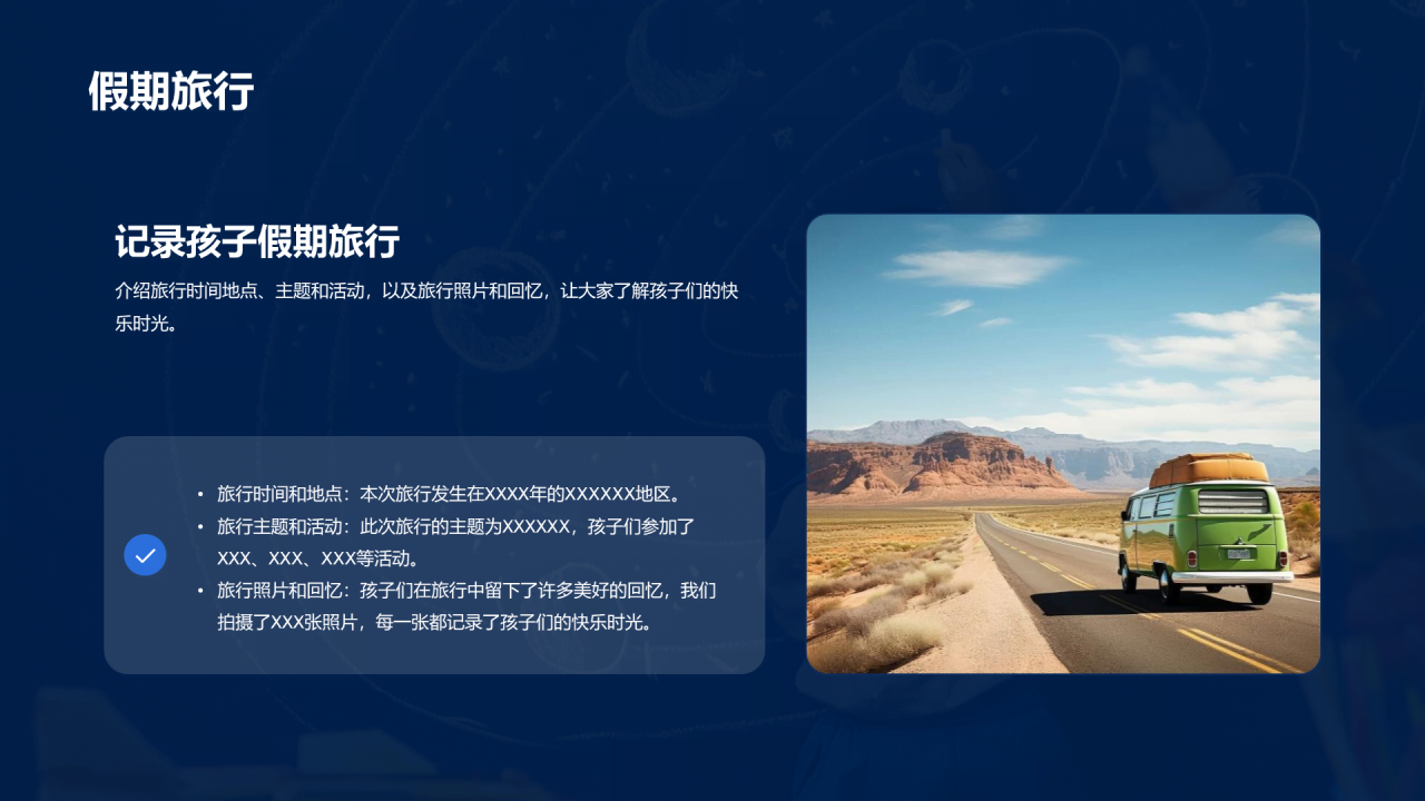 蓝色现代商务儿童成长相册PPT模板