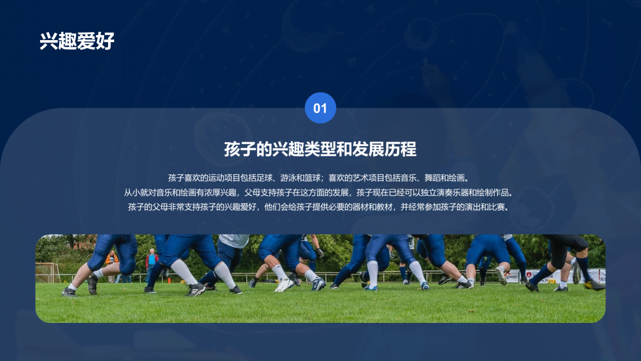 蓝色现代商务儿童成长相册PPT模板