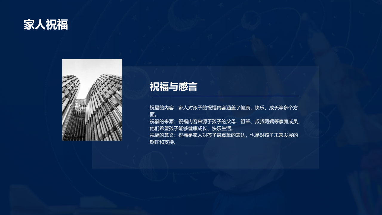 蓝色现代商务儿童成长相册PPT模板