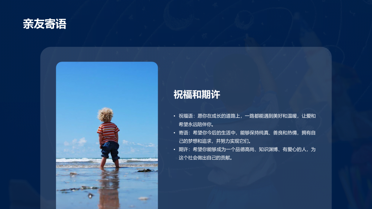 蓝色现代商务儿童成长相册PPT模板