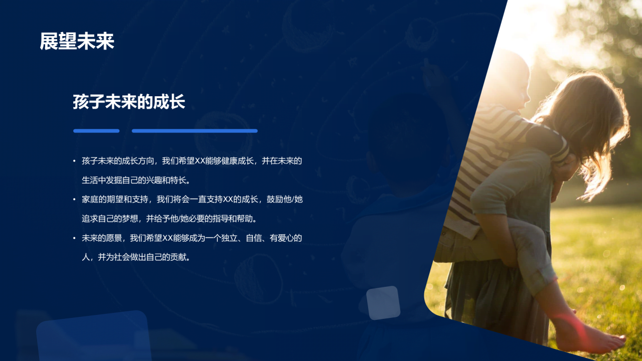 蓝色现代商务儿童成长相册PPT模板