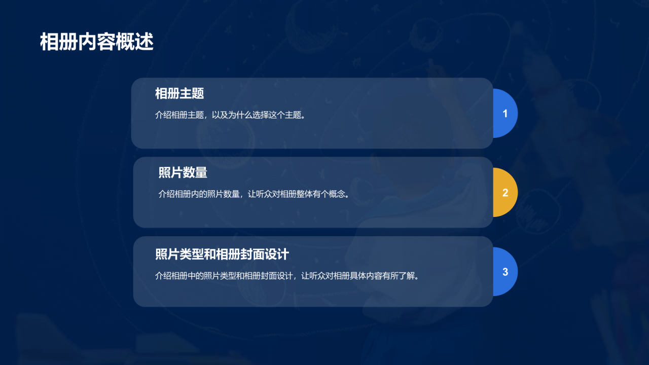 蓝色现代商务儿童成长相册PPT模板