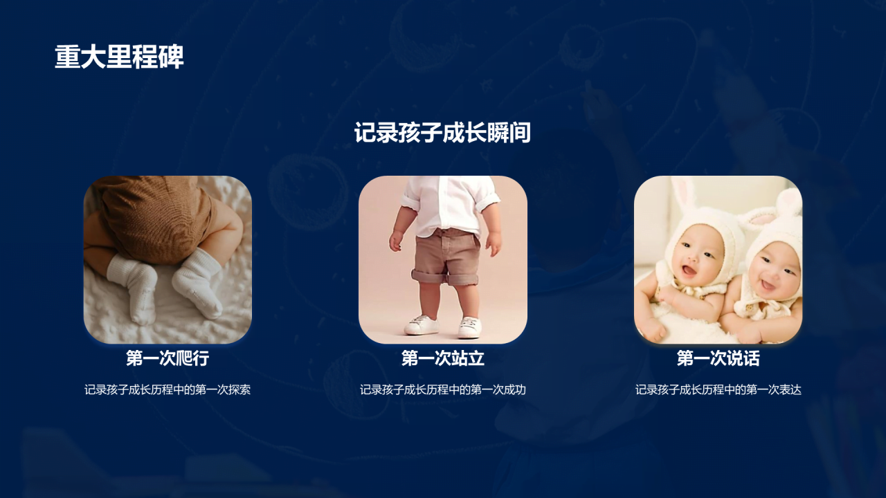 蓝色现代商务儿童成长相册PPT模板