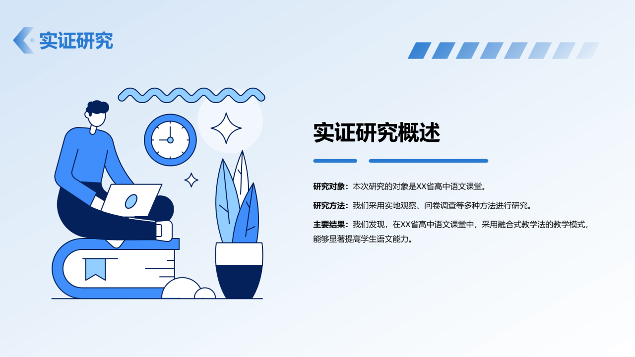 蓝色渐变西北工业大学本科学科答辩PPT模板