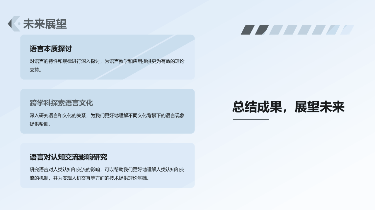 蓝色渐变西北工业大学本科学科答辩PPT模板