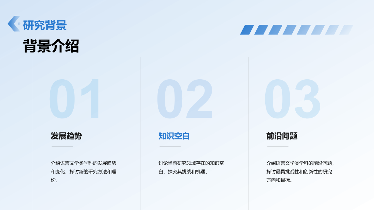 蓝色渐变西北工业大学本科学科答辩PPT模板