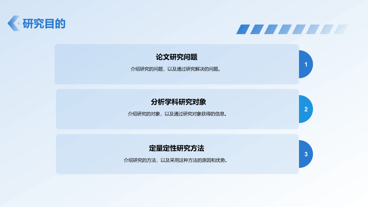 蓝色渐变西北工业大学本科学科答辩PPT模板