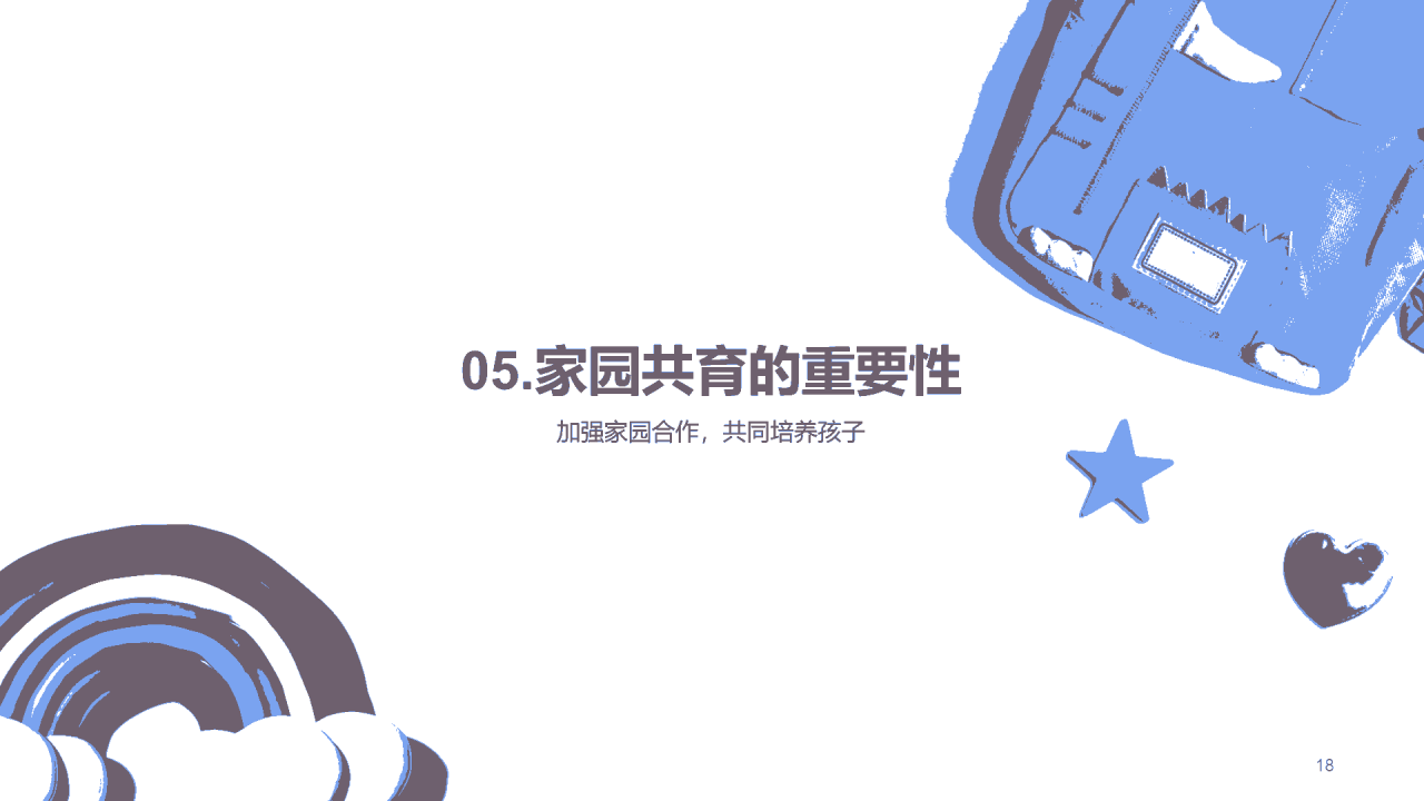 白色现代卡通幼儿园开学典礼PPT模板
