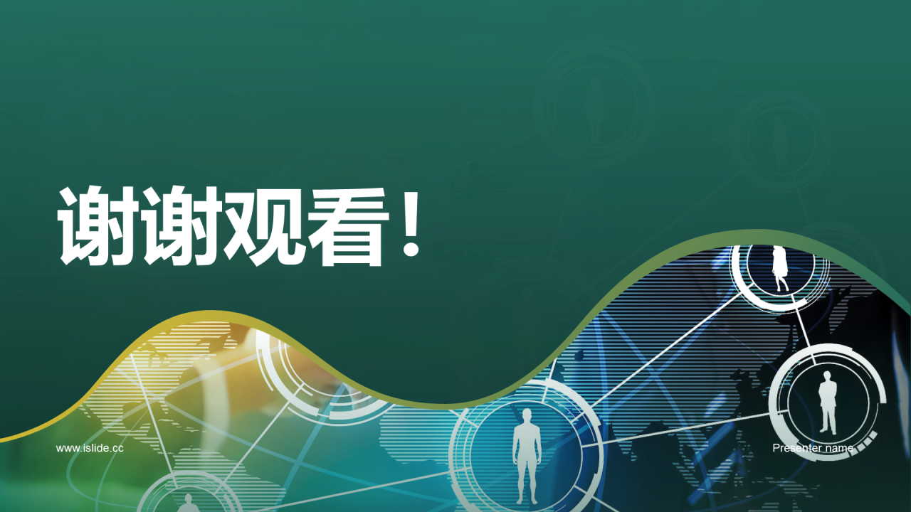 绿色商务现代互联网员工福利汇报总结PPT模板