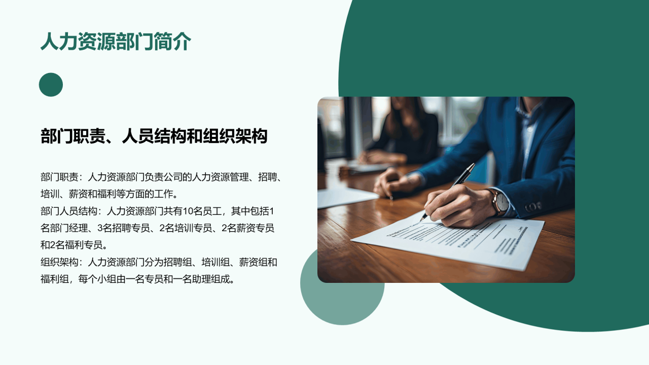 绿色商务现代互联网员工福利汇报总结PPT模板