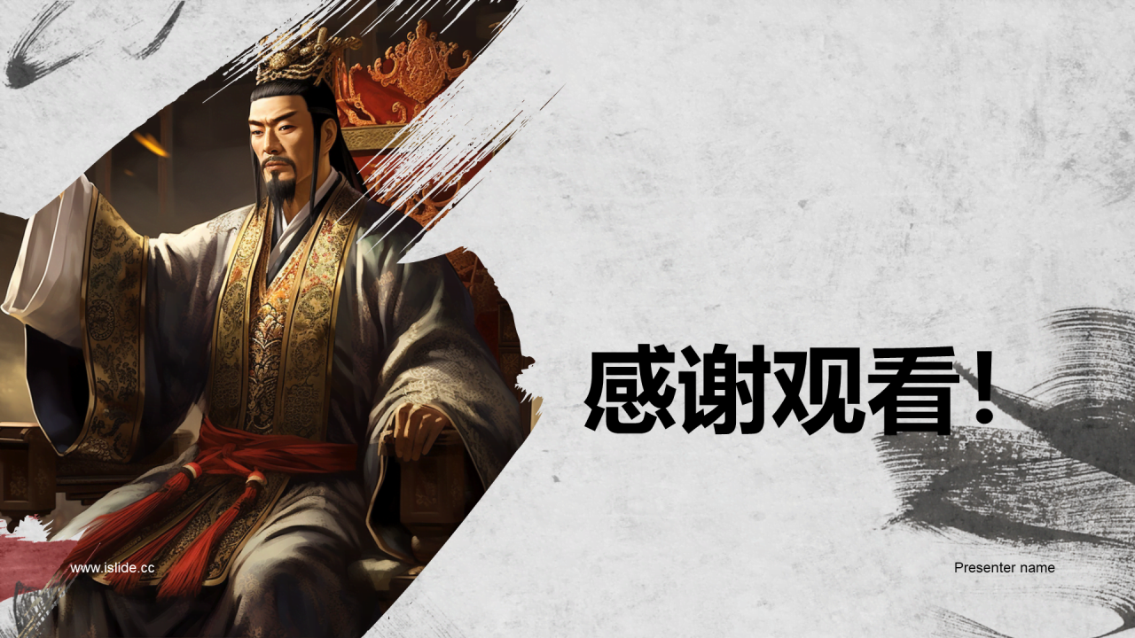 红灰色古风教育隋朝开皇之治PPT模板