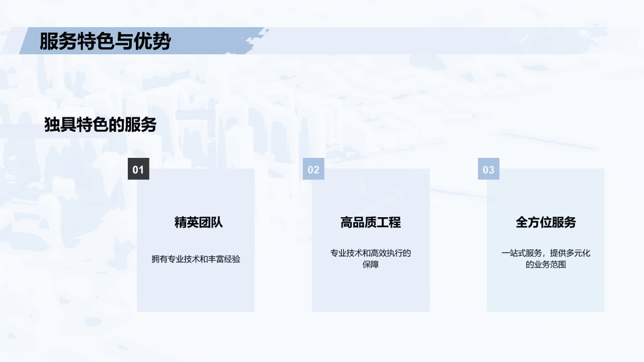 蓝色商务房地产商业计划书PPT模板