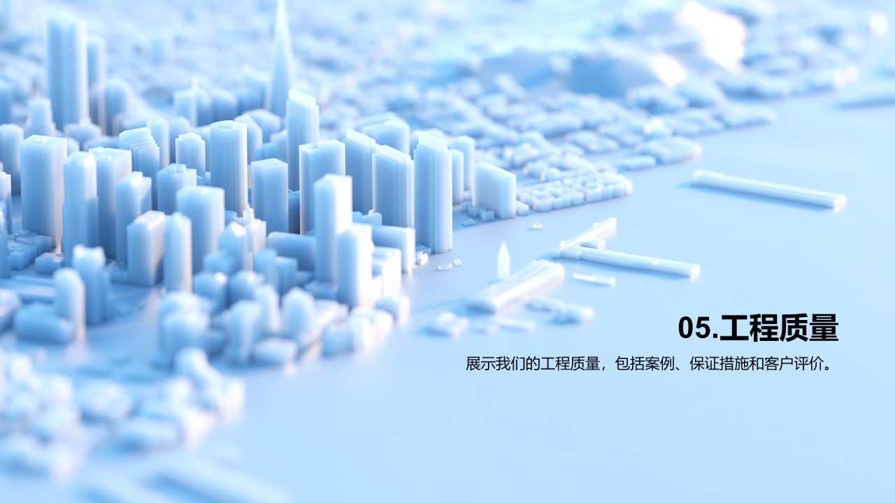 蓝色商务房地产商业计划书PPT模板