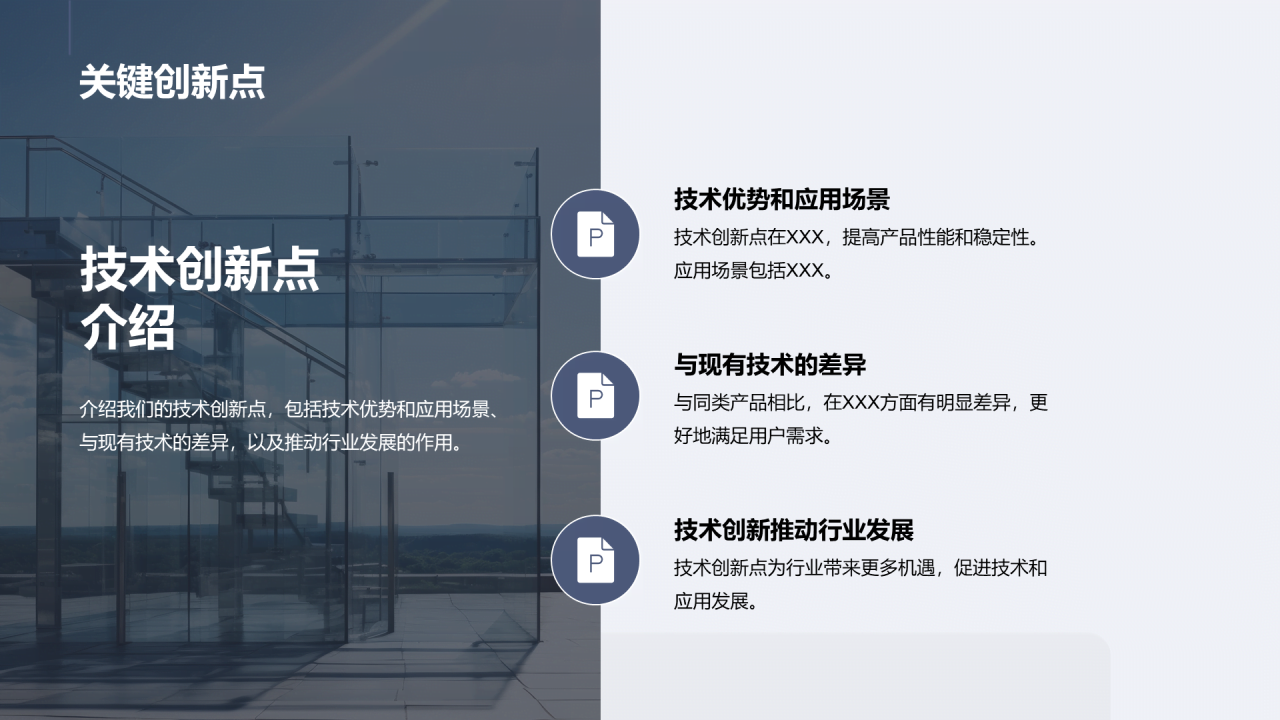 灰色IT互联网技术研发发布会PPT模板